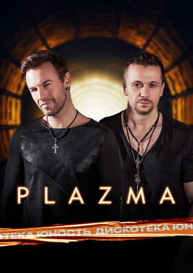 PLAZMA | Дискотека Юность - Театрально-концертное агентство "Звёздный дождь"